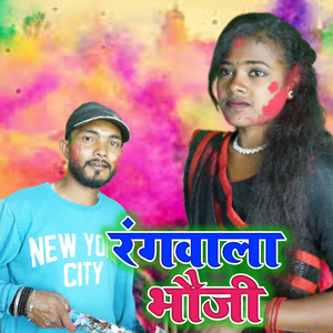 Rangwala Bhauji
