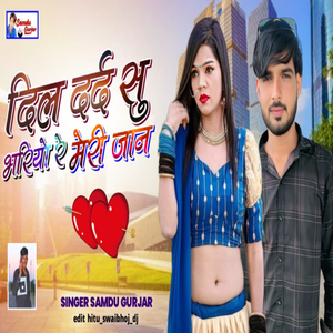 Dil Darad Su Bhariyo