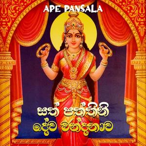Sath Paththini Dewa Wandanawa