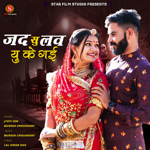 Jad Su Love You Ke Gai