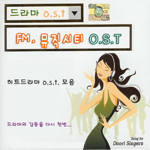 못할 짓(게임의 여왕 OST)