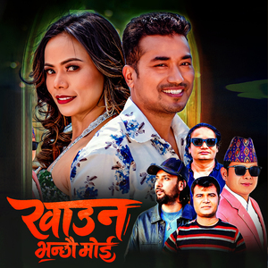 Khauna Bhanchheu Moi