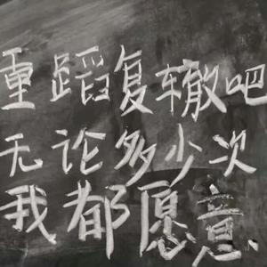 空白格(cover-杨宗纬.)