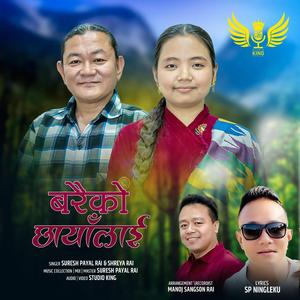 Baraiko Chhayalai~ Title (feat. Suresh Rai & Shreya Rai)