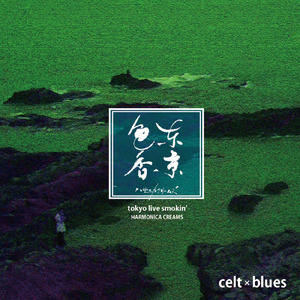 時間泥棒 (live version '13)