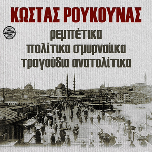 Emorfi Glykia Politissa Mou