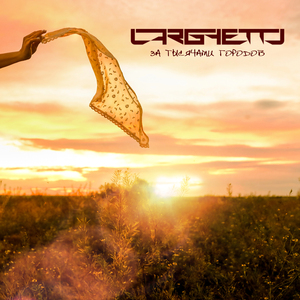 За тысячами городов