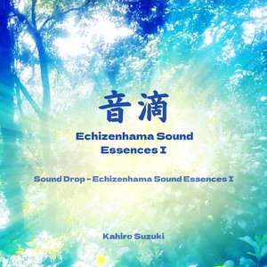 音滴 - Echizenhama Sound Essences I
