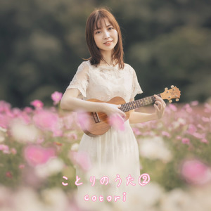 願いがかなうなら