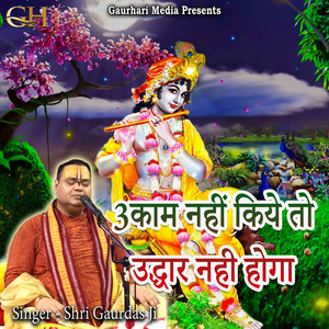 3 Kaam Nahi Kiye To Uddhaar Nahi Hoga