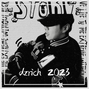 山石freestyle 2023