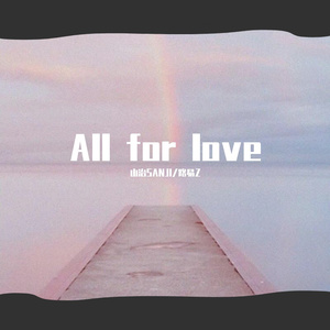 All for love(prod.by LuieFly)