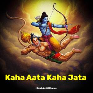 Kaha Aata Kaha Jata