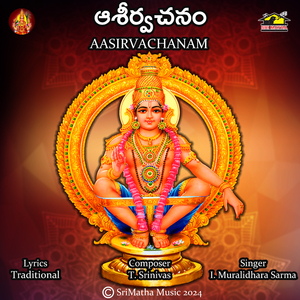 Aasirvachanam