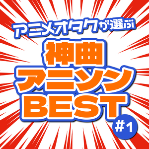 Make Debut! (Radio Edit Cover)