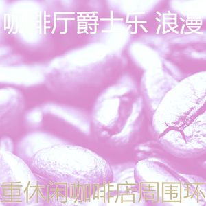 微妙的豪华餐厅心情