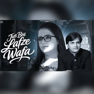Jub Bhi Lafz e Wafa