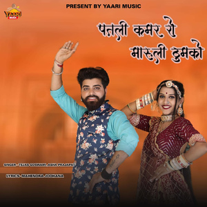 Patli Kamar Ro Maruli Thumko