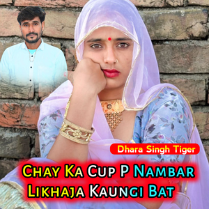 Chay Ka Cup P Nambar Likhaja