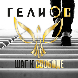 Он же был не такой, как все