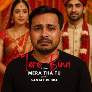Mera Tha Tu