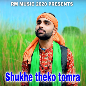 Shukhe theko tomra