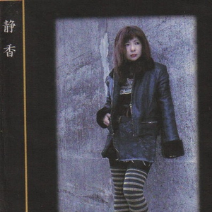 天界のペルソナ~世に残す歌