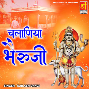 Chalaniya Nath Ko Ticket Kata De