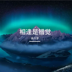 巷陌寄星光