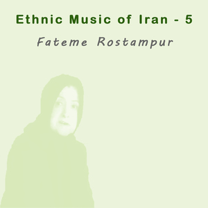 Ethnic Music of Iran, Vol. 5