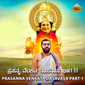 Bide Ninna Charanava Udapi