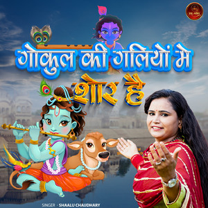 Gokul Ki Galiyo Mai Shor Hai
