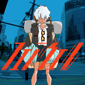 フェアウェル (feat. 島爺)