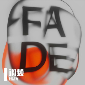 闭门羹