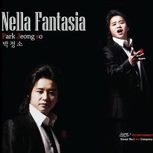 지금 이 순간 (This Is The Moment) (Classic Ver.)