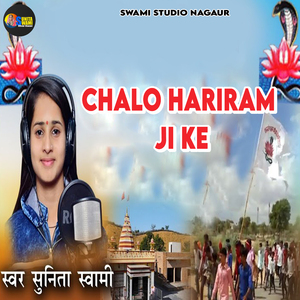 Chalo Hariram Ji Ke