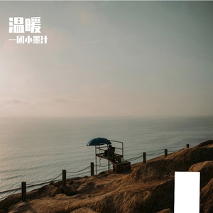 丢掉烦恼(即刻出发)