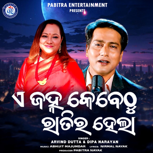 A Janha Kebethu Ratira Hela