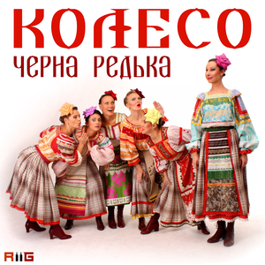 Черна Редька