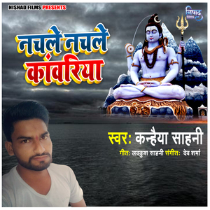 Nachle Nachle Kanwariya
