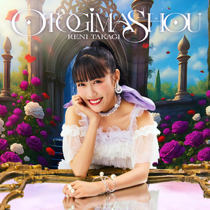 きみの世界をまもって！