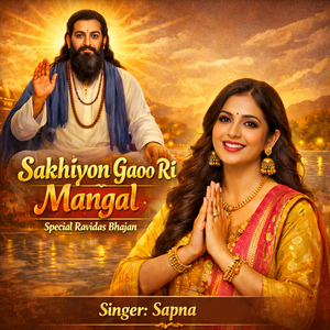 SAKHIYON GAOO RI MANGAL