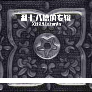 扶老太太过马路引发的事件(prod Lil Trazzy)