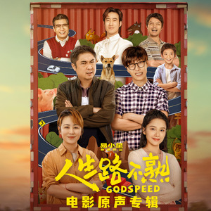 红蜻蜓（哼唱版）