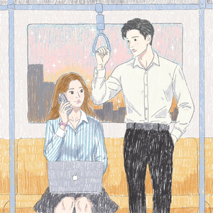 เธอกับฉัน