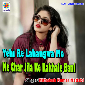 Yehi Re Lahangwa Me Char Jila Ke Rakhale Bani