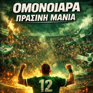 Πράσινη μανία