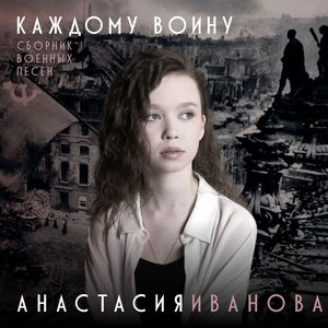 Каждому воину
