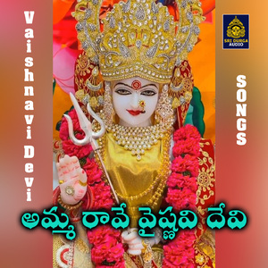 Amma Rave Vaishnavi Devi