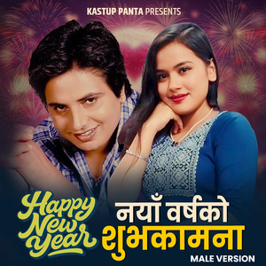 Naya Barshako Shubhakamana (Male Version)